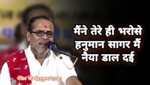 Maine Tere Hi Bharose Hanuman