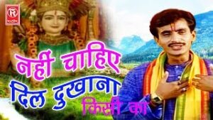 Nahi Chahiye Dil Dukhana Kisi Ka Lyrics