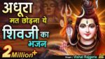 Ek Din Maiya Parvati Bhole Se Lagi Kehne Lyrics