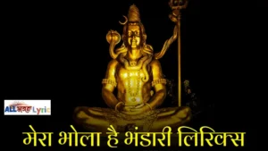 Mera Bhola Hai Bhandari Lyrics In Hindi