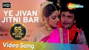 Ye Jeevan Jitni Bar Mile Lyrics