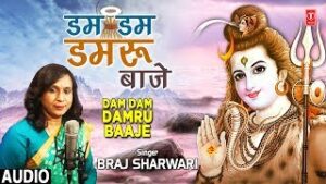 Dam Dam Damru Baje Lyrics