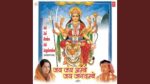 Hey Jyoti Roop Jwala Maa Lyrics