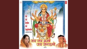 Hey Jyoti Roop Jwala Maa Lyrics