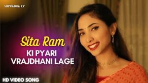 Sita Ram Ji Ki Pyari Rajdhani Lage Lyrics