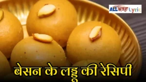 Besan Ke Laddu Recipe