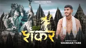 Aapke Dar Ka Hun Naukar Shankar