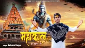 Sab Kam Ho Rha Hai Mahakal Ki Kripa Se